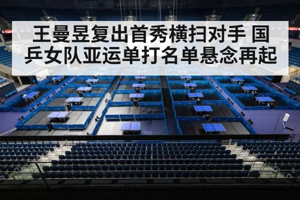 table tennis tournament