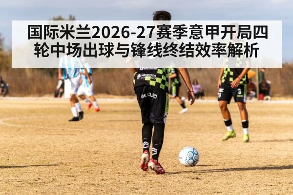 soccer midfielder passing ball